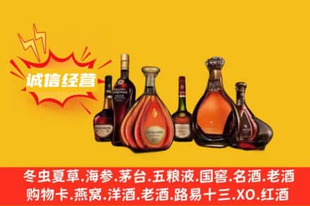 黄冈回收洋酒