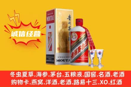 黄冈回收飞天茅台酒