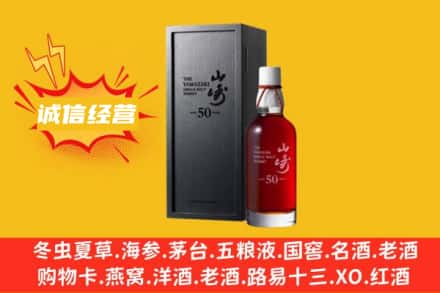 黄冈求购回收山崎洋酒