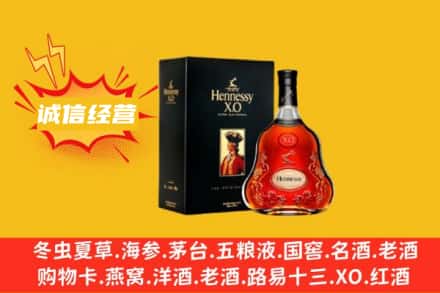 黄冈回收轩尼诗洋酒