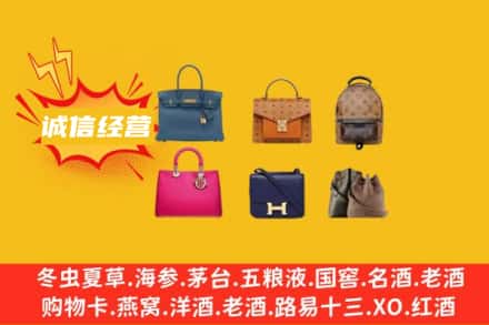 黄冈回收名包