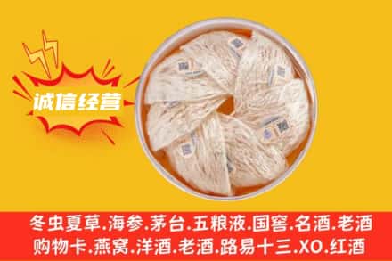 黄冈回收燕窝