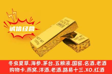 黄冈回收黄金